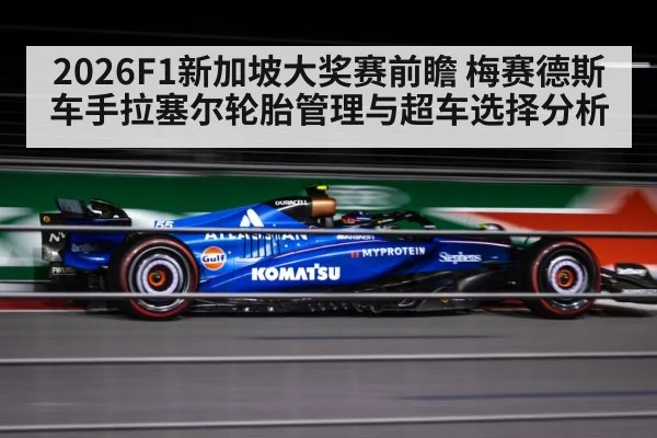 Formula 1 car night race